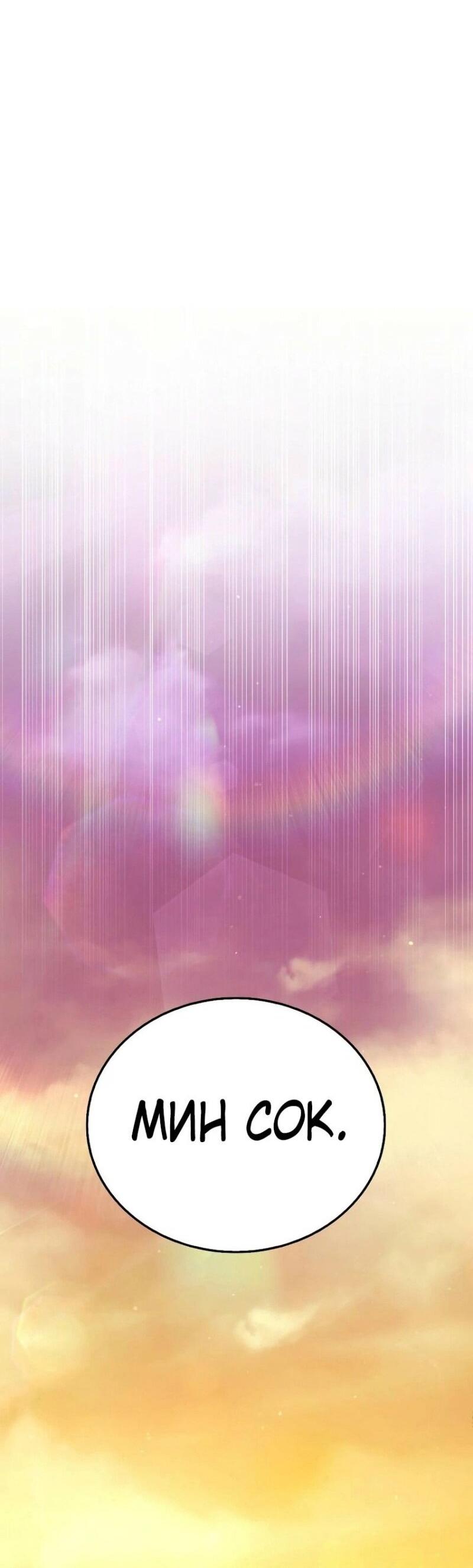 Манга Зомби-папа - Глава 14 Страница 36