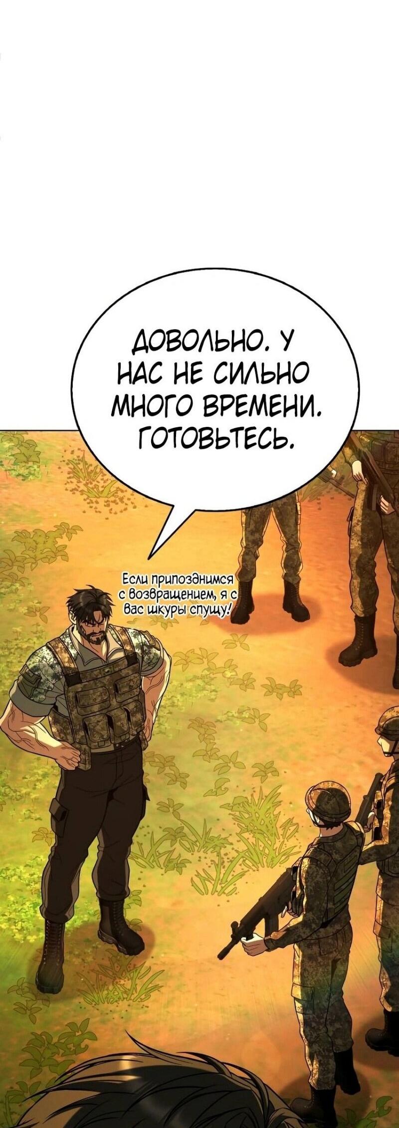 Манга Зомби-папа - Глава 14 Страница 68