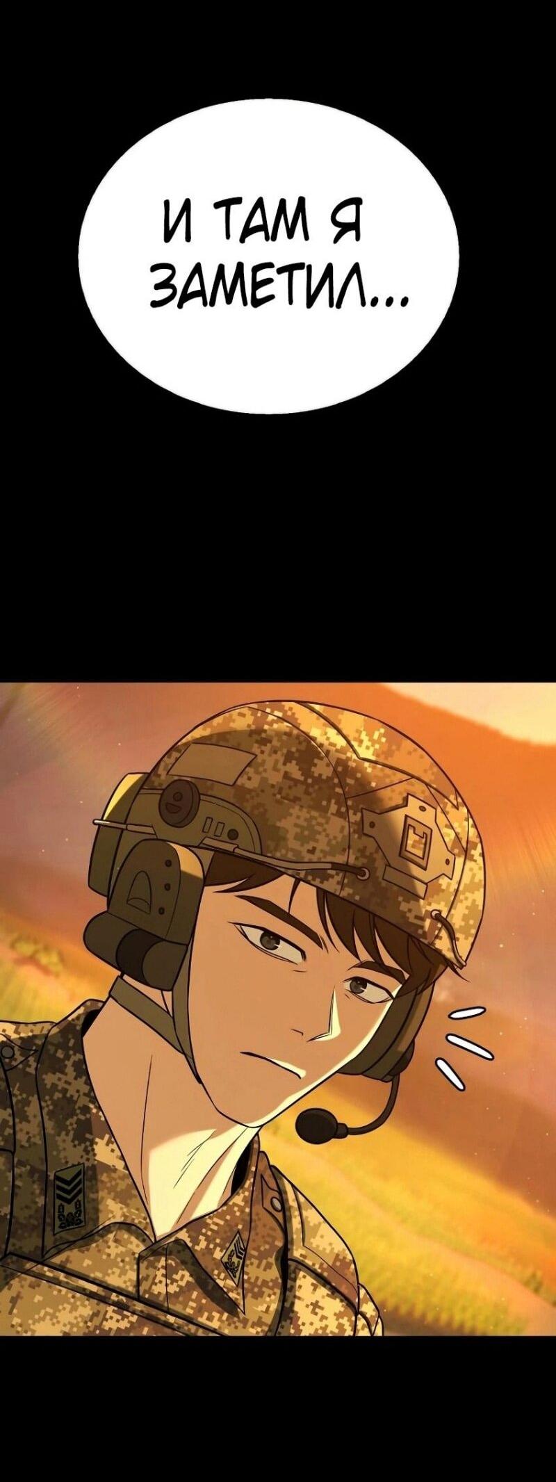 Манга Зомби-папа - Глава 14 Страница 76