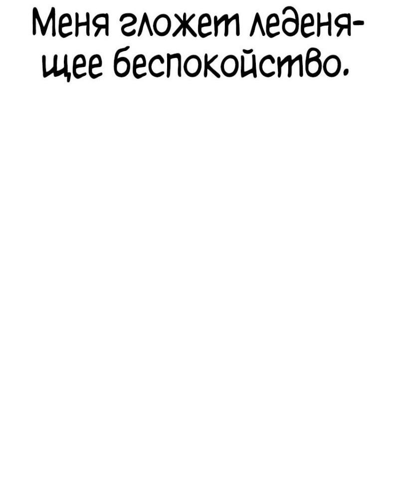 Манга Зомби-папа - Глава 14 Страница 62