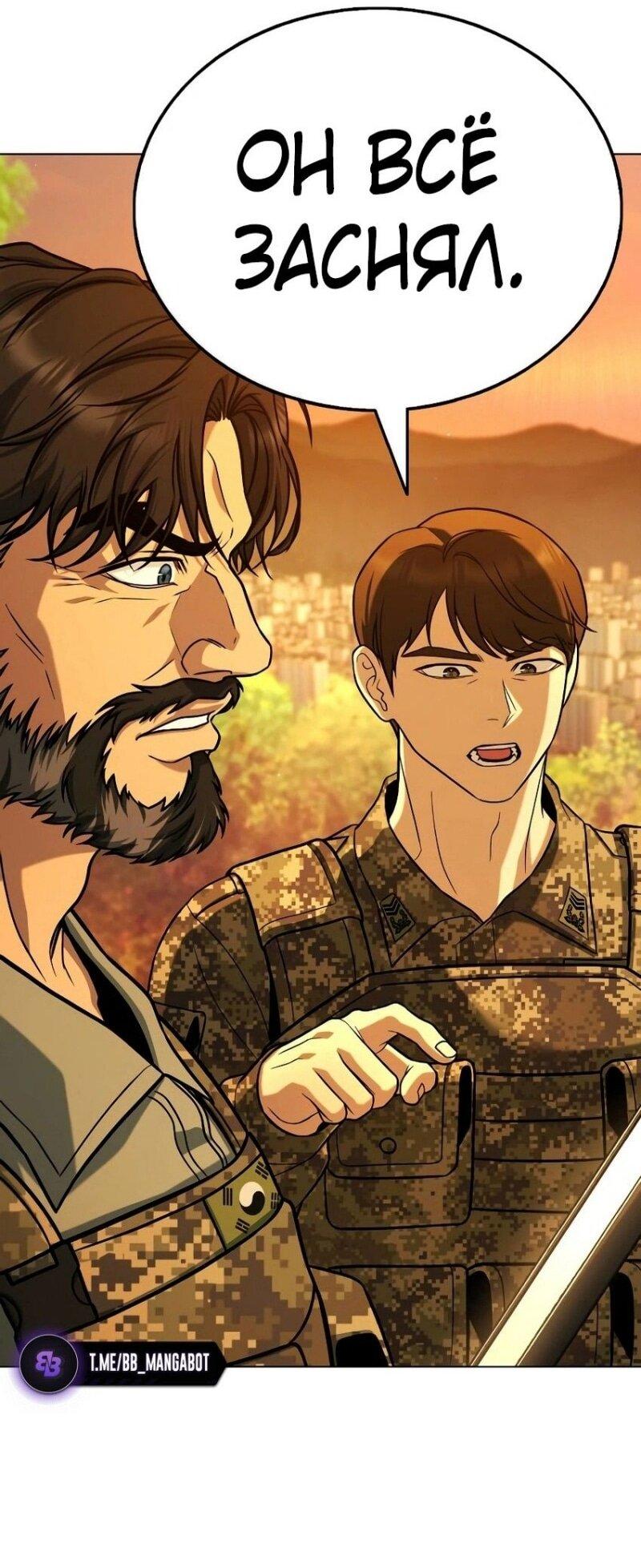 Манга Зомби-папа - Глава 14 Страница 80