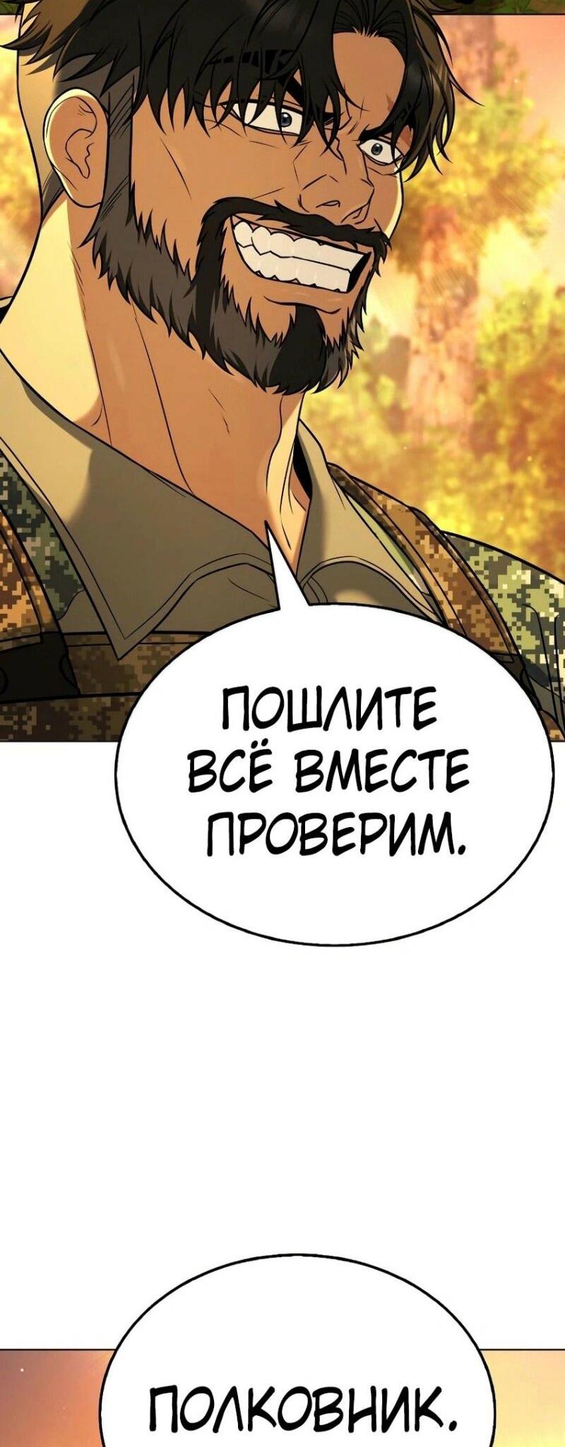 Манга Зомби-папа - Глава 14 Страница 69