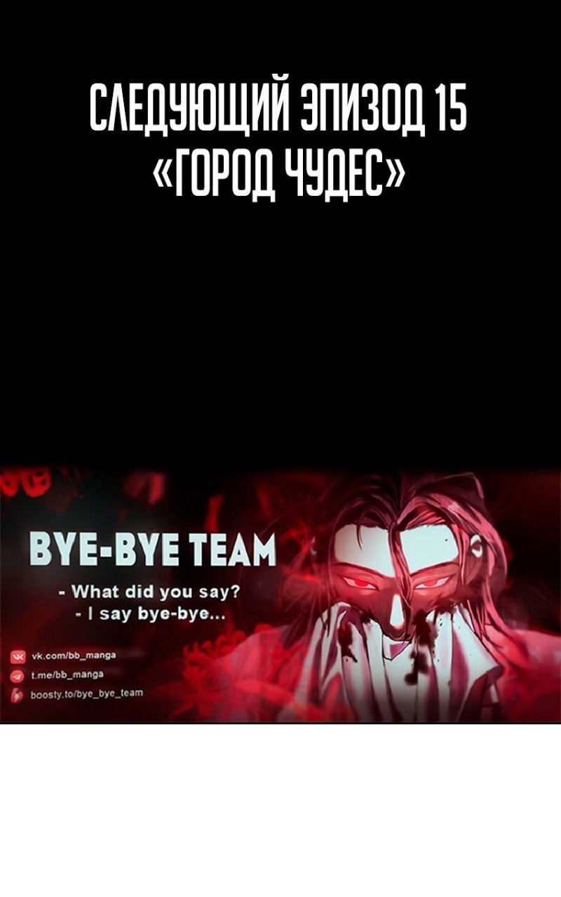 Манга Зомби-папа - Глава 14 Страница 106