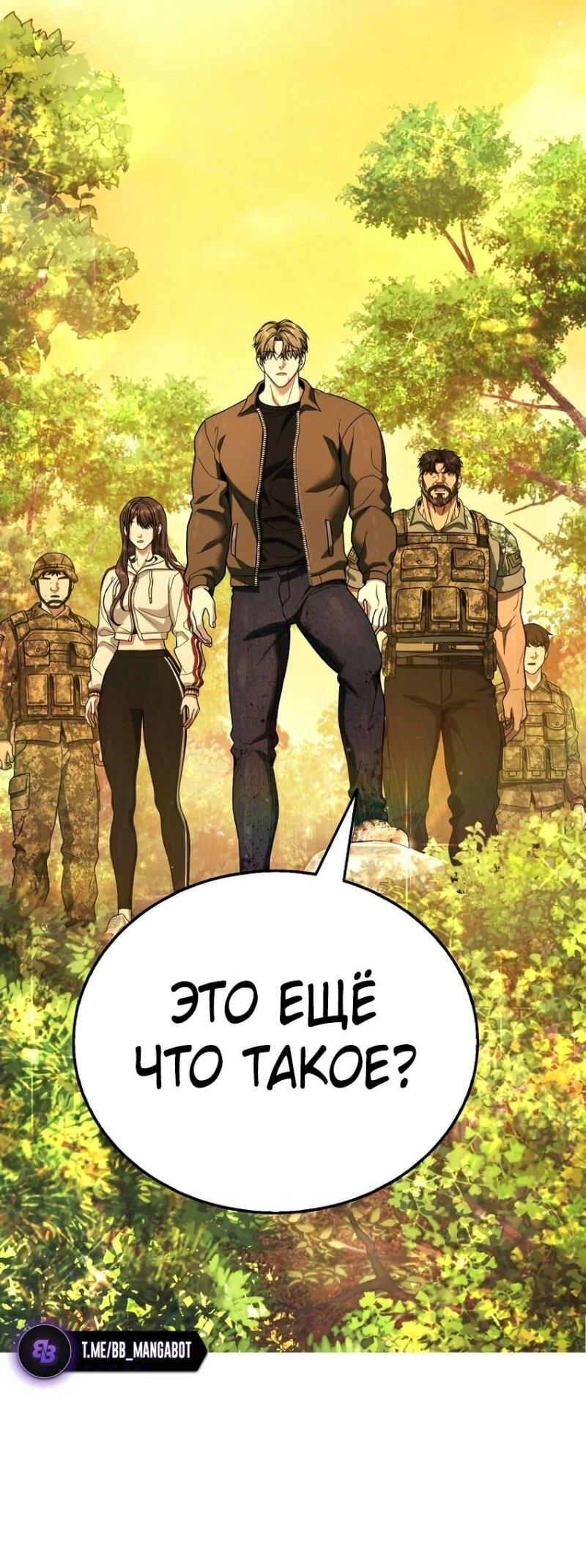 Манга Зомби-папа - Глава 14 Страница 37