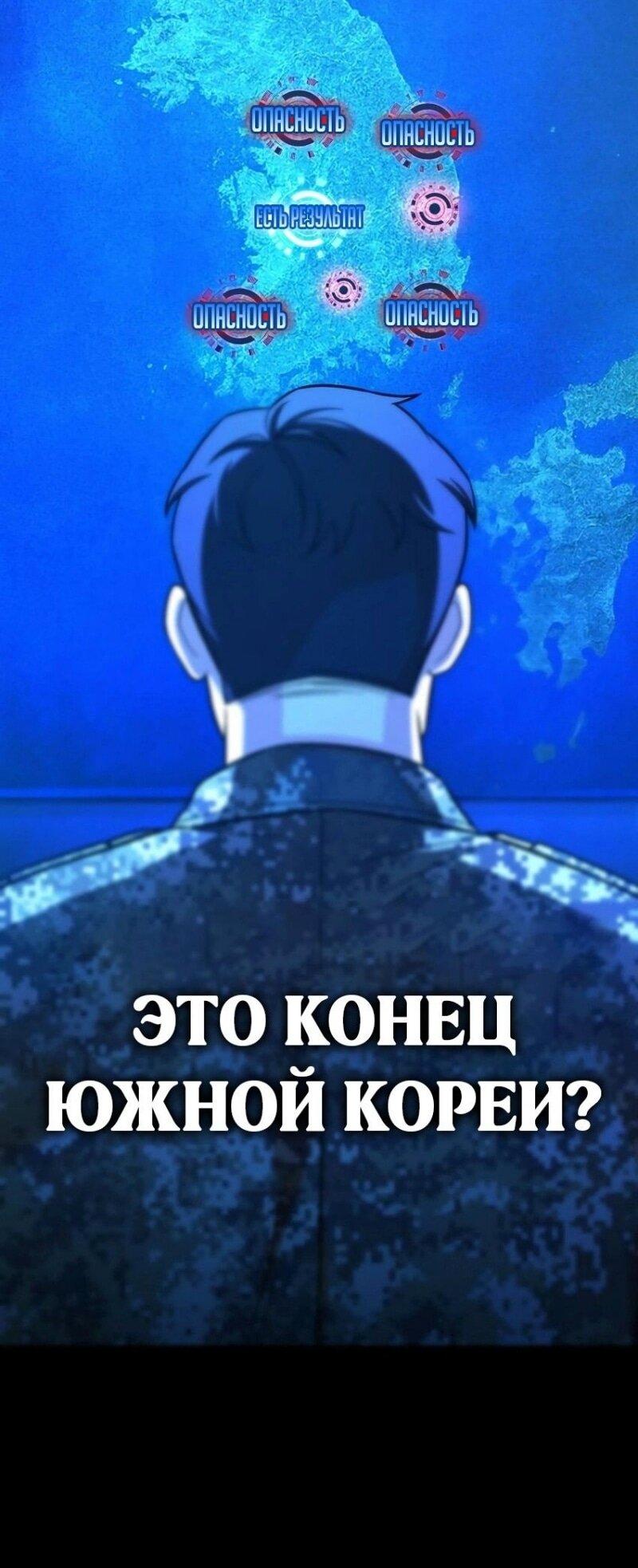 Манга Зомби-папа - Глава 14 Страница 16