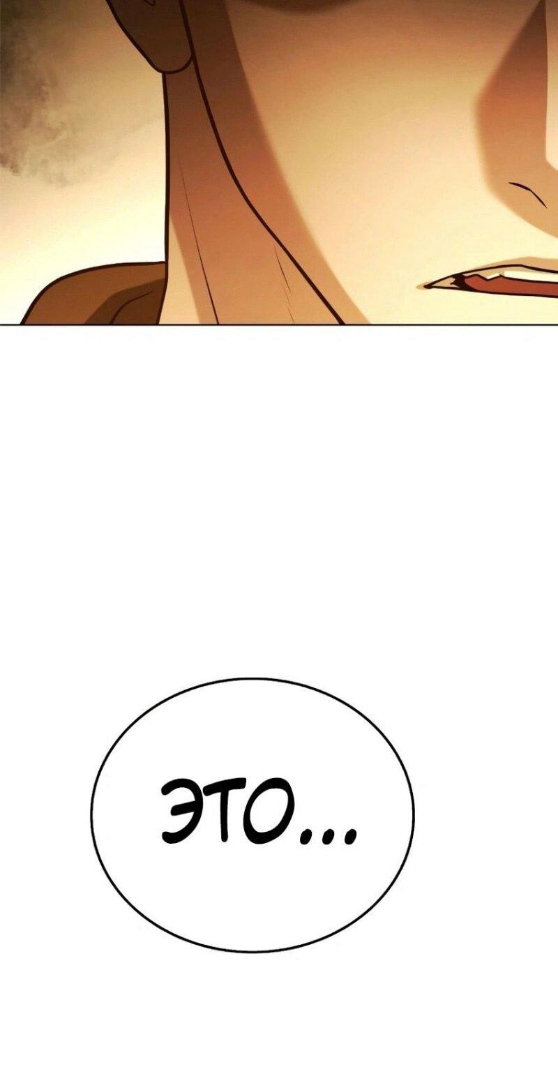 Манга Зомби-папа - Глава 14 Страница 84