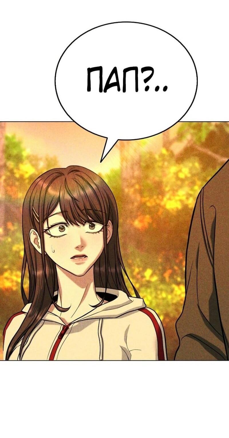 Манга Зомби-папа - Глава 14 Страница 48