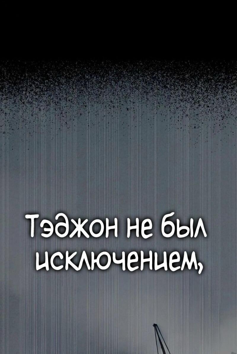 Манга Зомби-папа - Глава 14 Страница 53