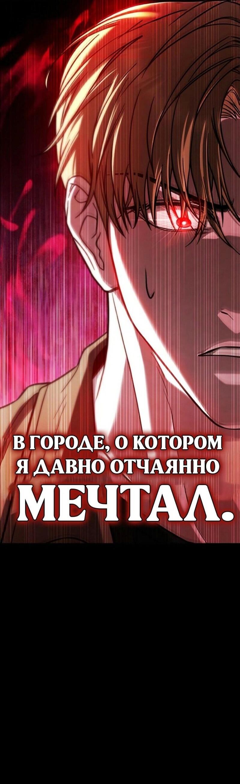 Манга Зомби-папа - Глава 14 Страница 105