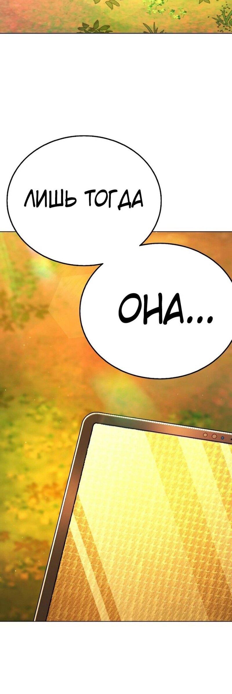 Манга Зомби-папа - Глава 14 Страница 95