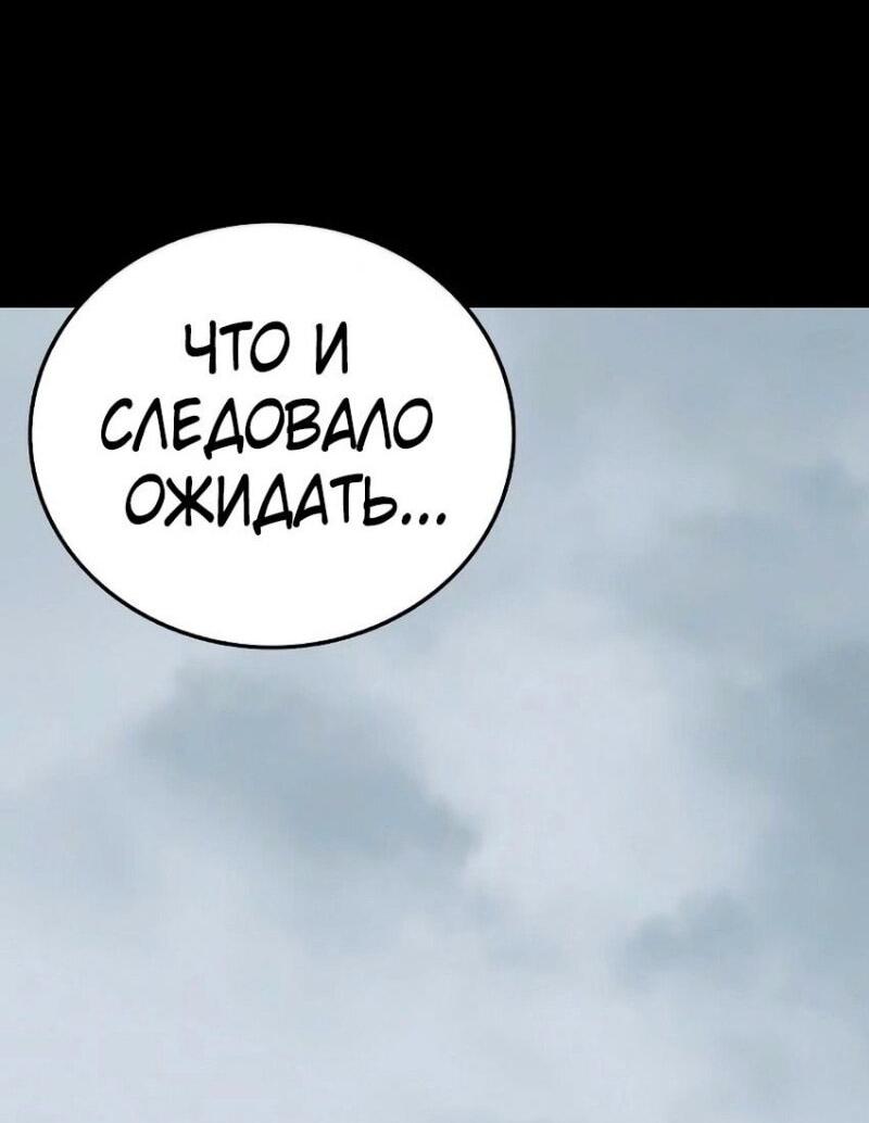 Манга Зомби-папа - Глава 14 Страница 19