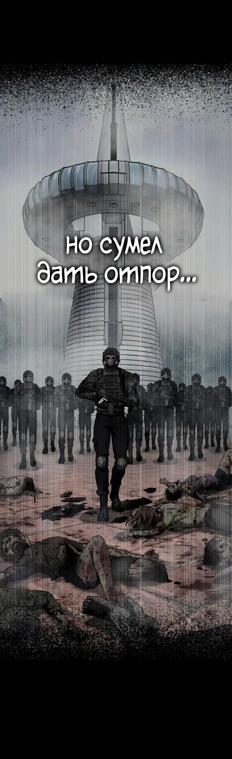 Манга Зомби-папа - Глава 14 Страница 55