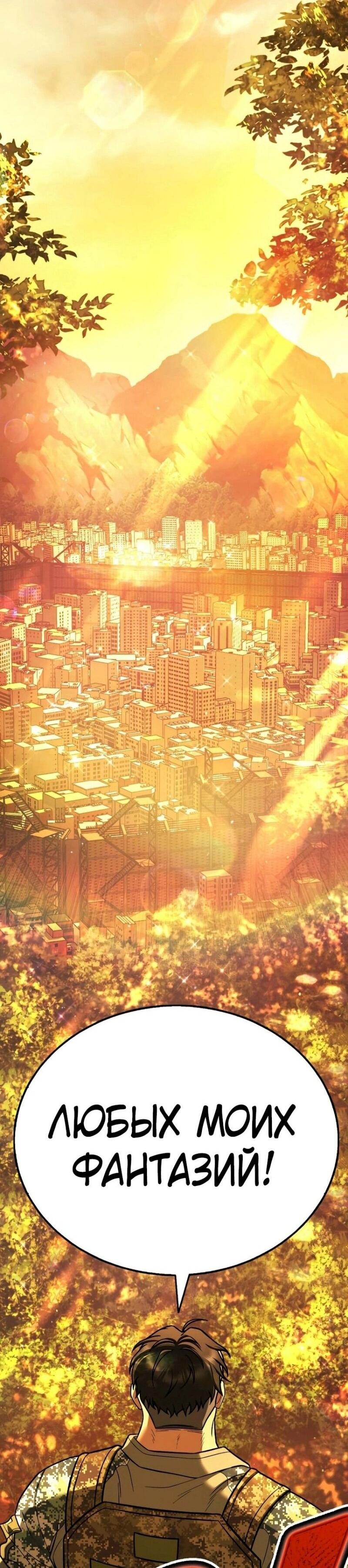 Манга Зомби-папа - Глава 14 Страница 41