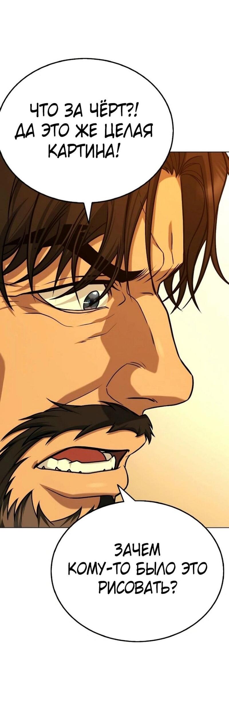 Манга Зомби-папа - Глава 14 Страница 81