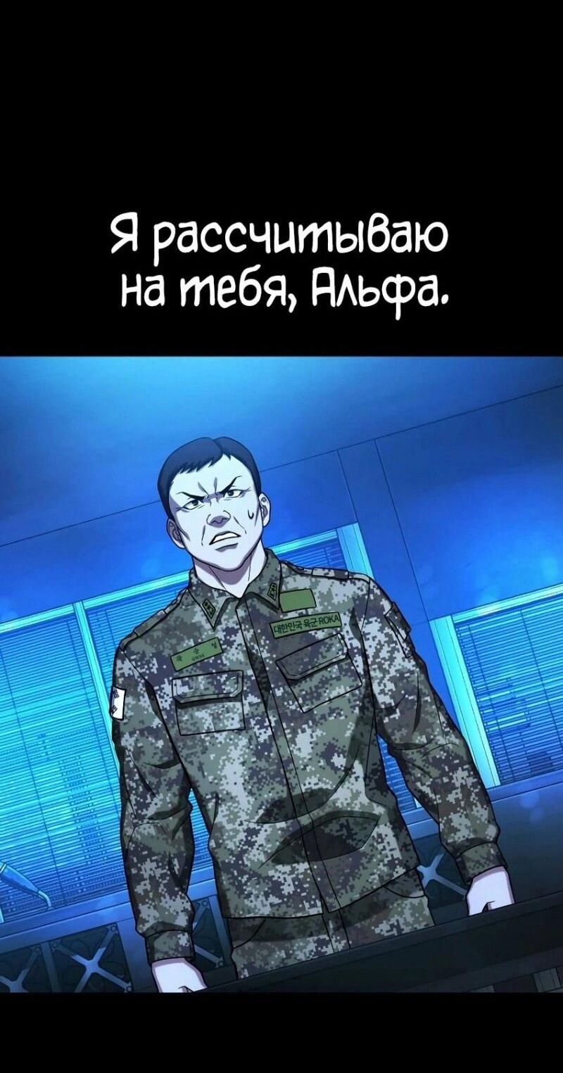 Манга Зомби-папа - Глава 14 Страница 26