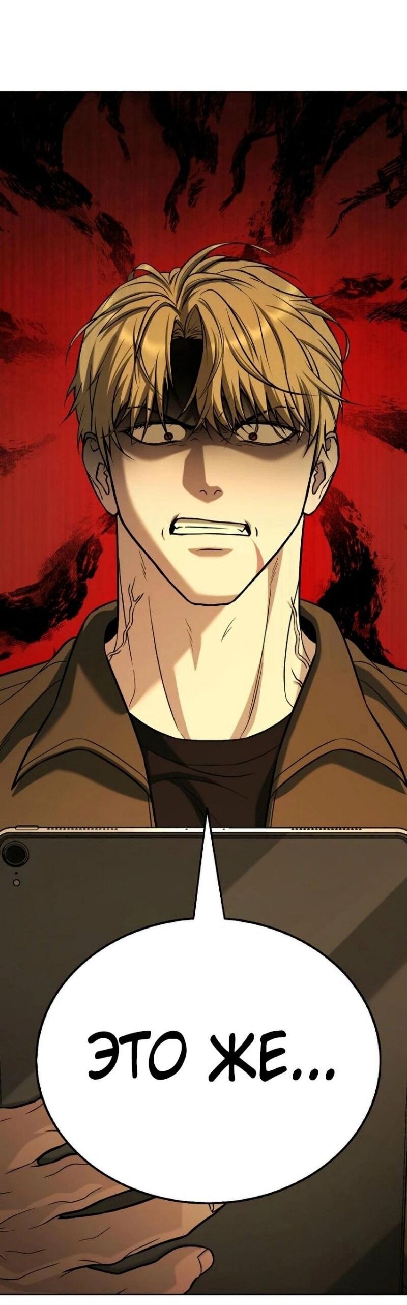 Манга Зомби-папа - Глава 14 Страница 85