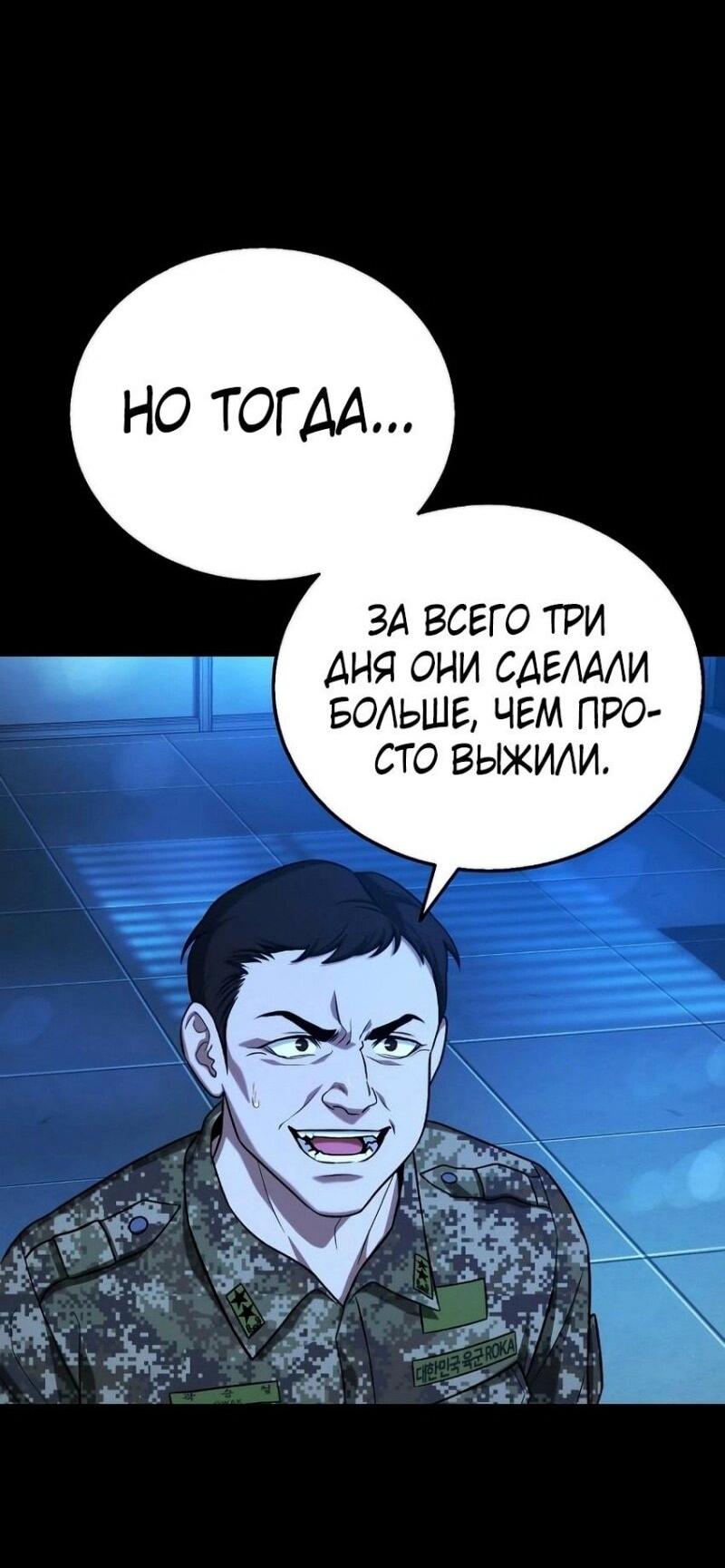 Манга Зомби-папа - Глава 14 Страница 17