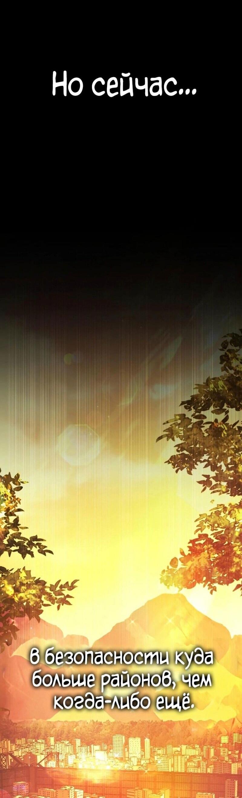 Манга Зомби-папа - Глава 14 Страница 58