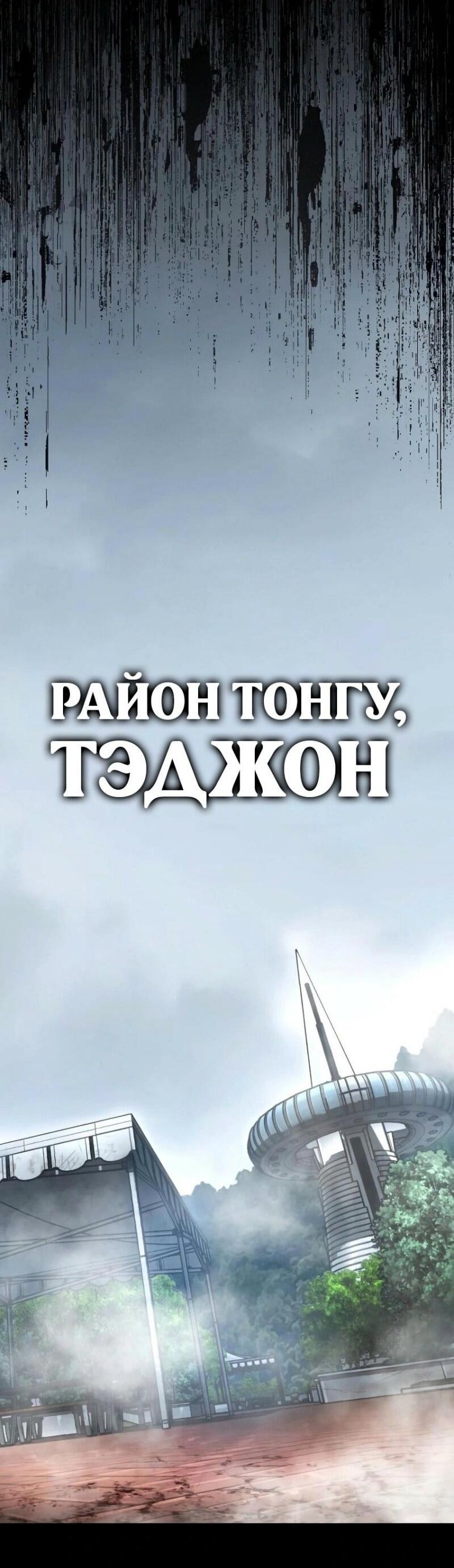 Манга Зомби-папа - Глава 14 Страница 3