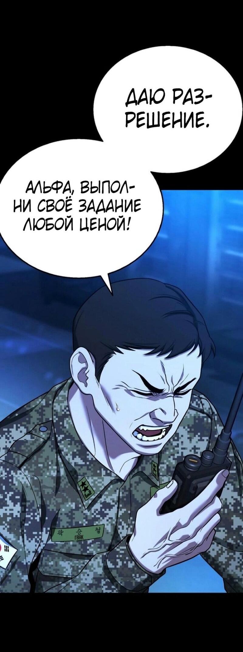 Манга Зомби-папа - Глава 14 Страница 24