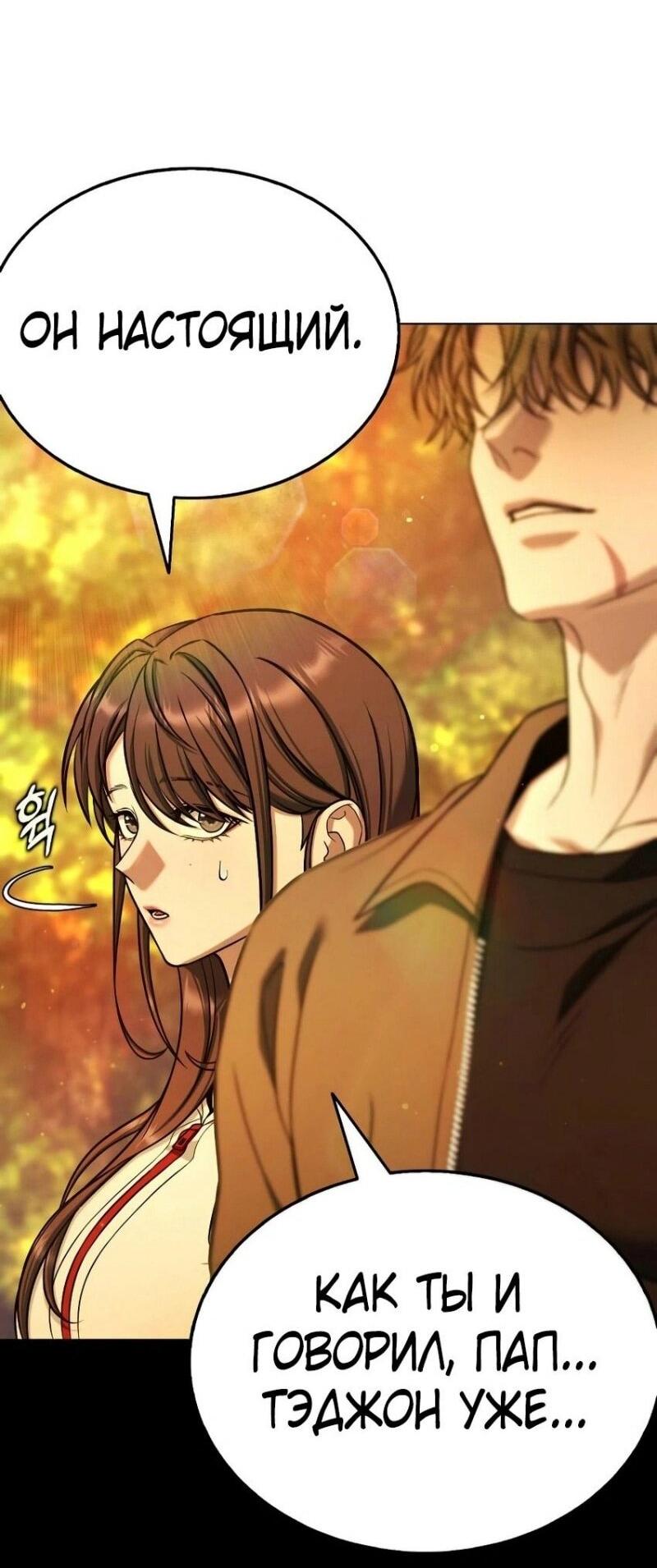 Манга Зомби-папа - Глава 14 Страница 45