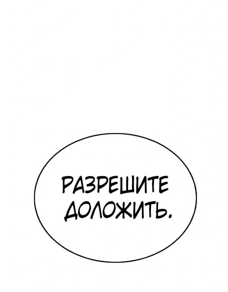 Манга Зомби-папа - Глава 14 Страница 88