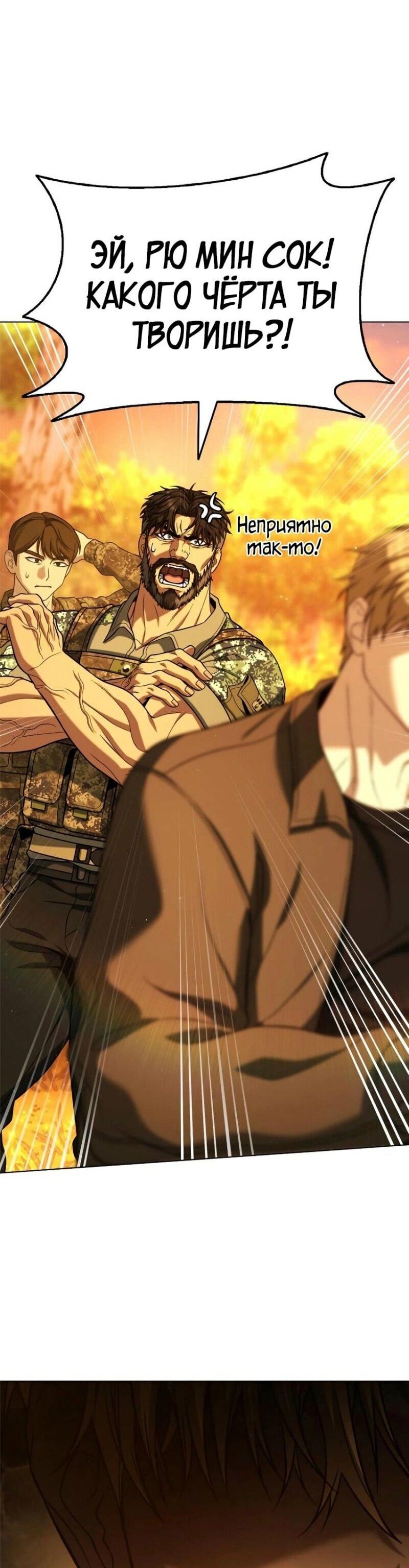 Манга Зомби-папа - Глава 14 Страница 83