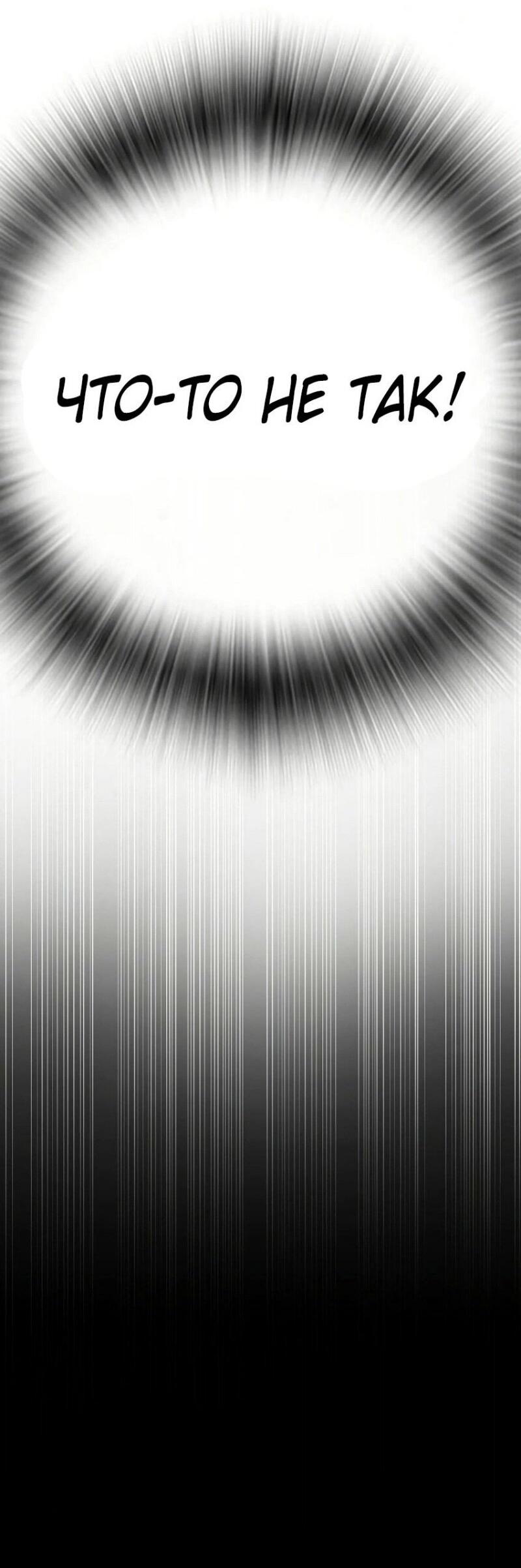 Манга Зомби-папа - Глава 14 Страница 51