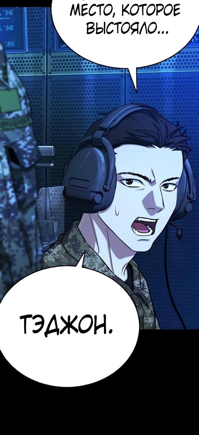 Манга Зомби-папа - Глава 14 Страница 11