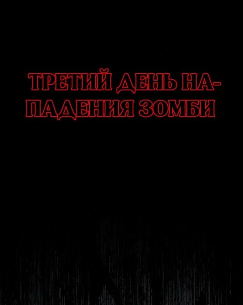 Манга Зомби-папа - Глава 14 Страница 2