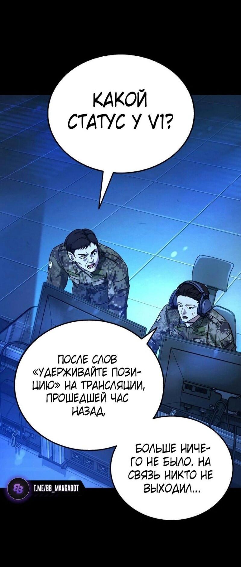 Манга Зомби-папа - Глава 14 Страница 12