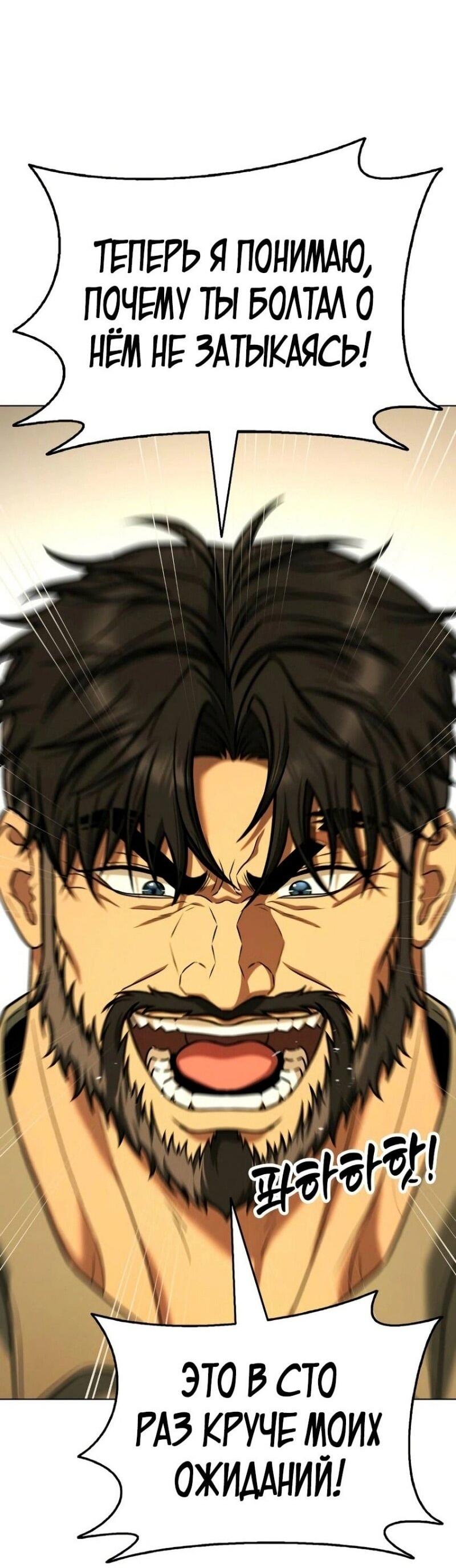 Манга Зомби-папа - Глава 14 Страница 43