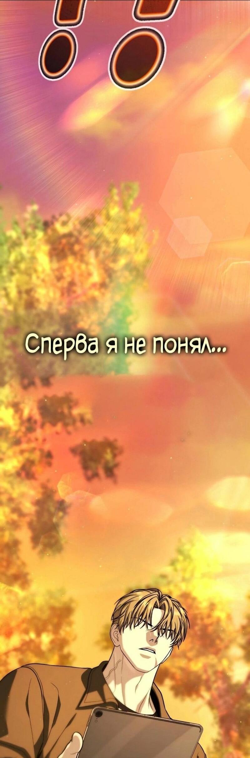 Манга Зомби-папа - Глава 14 Страница 99