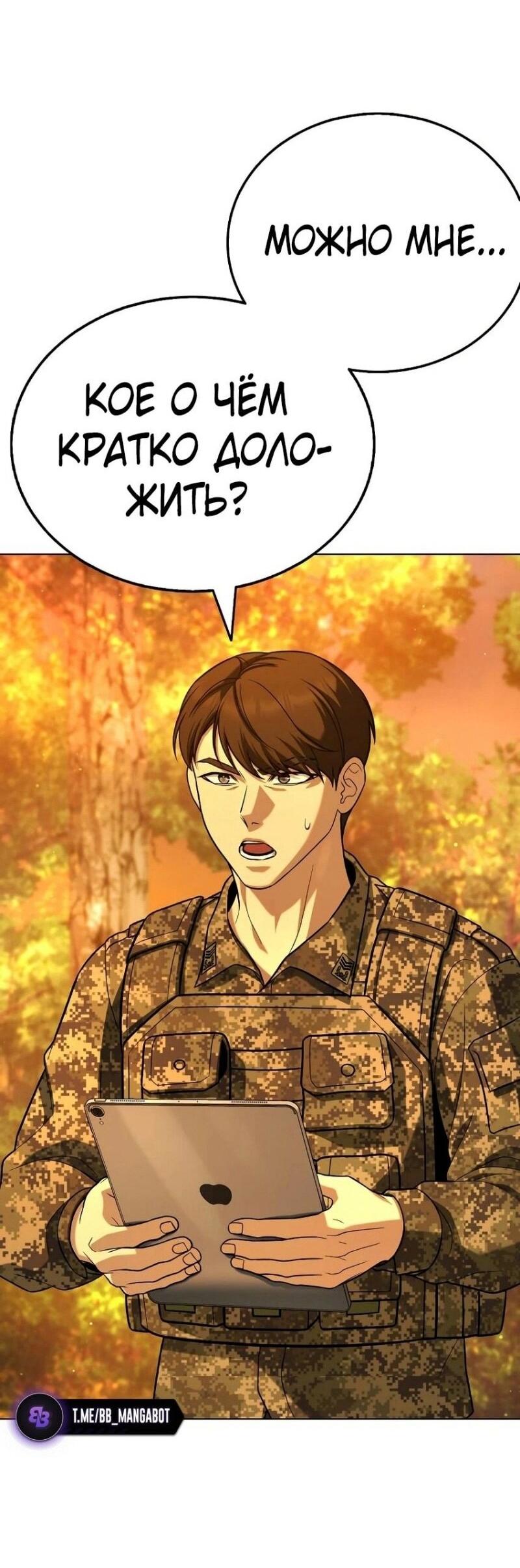 Манга Зомби-папа - Глава 14 Страница 71