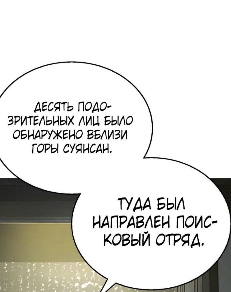 Манга Зомби-папа - Глава 14 Страница 89