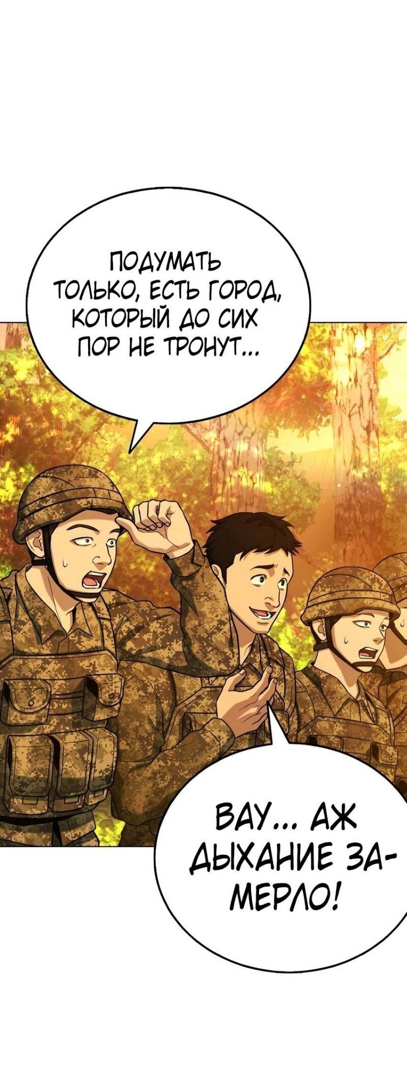 Манга Зомби-папа - Глава 14 Страница 44