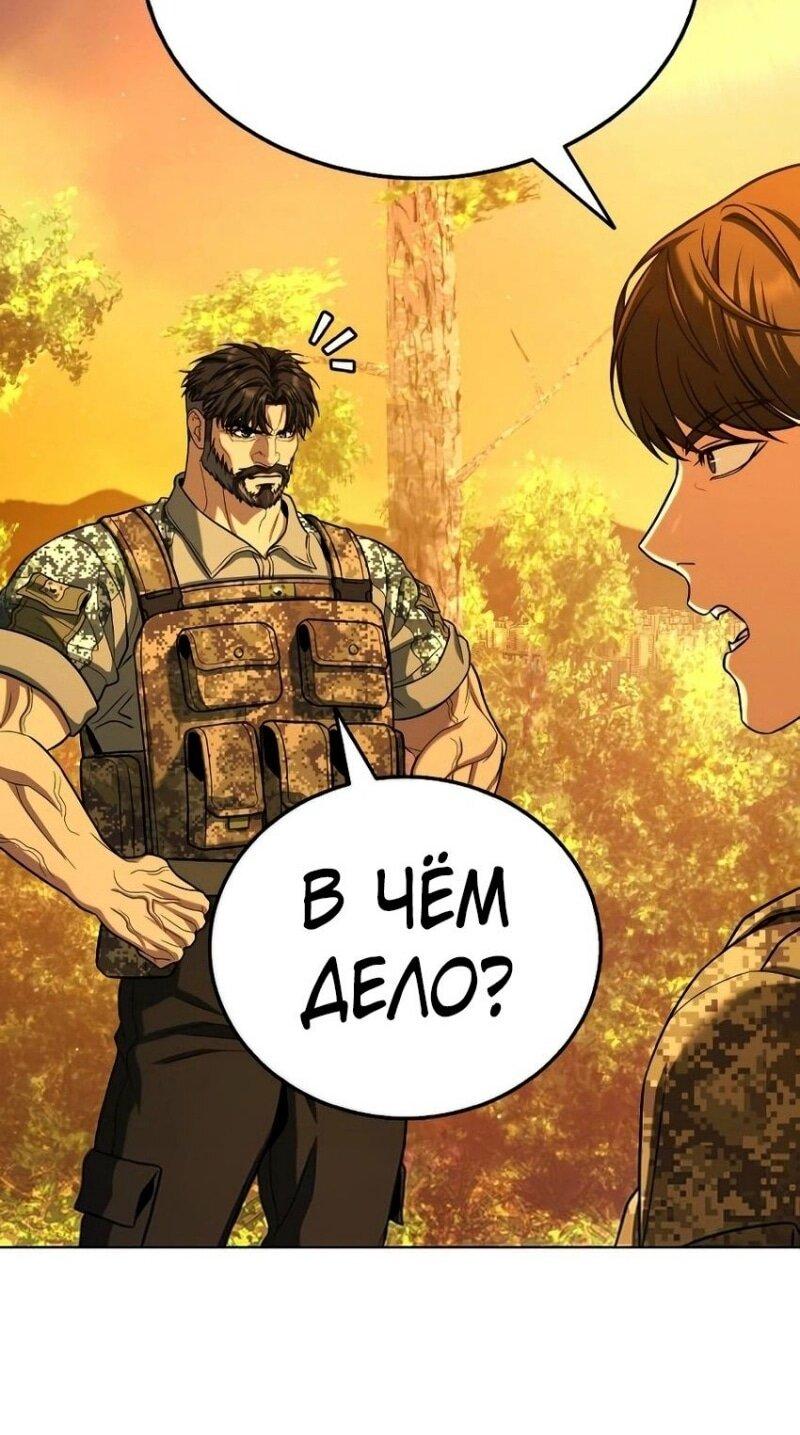 Манга Зомби-папа - Глава 14 Страница 70