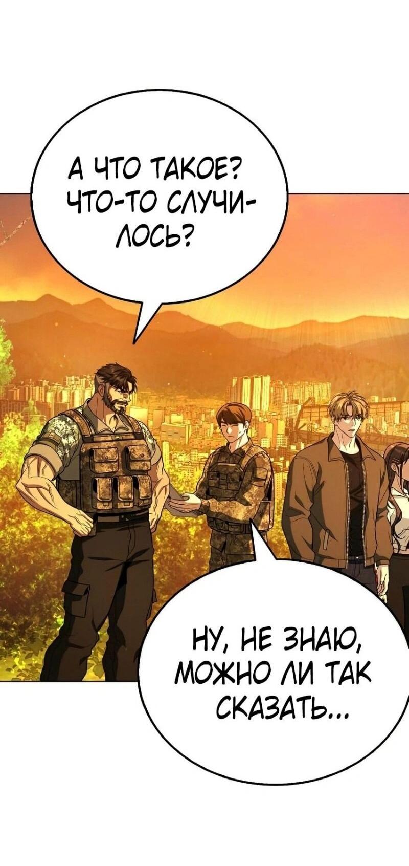 Манга Зомби-папа - Глава 14 Страница 72