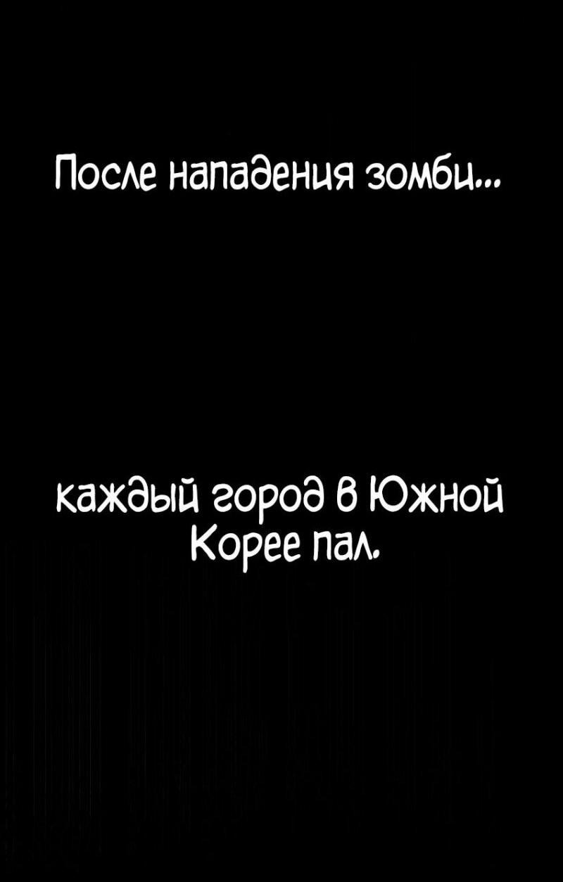 Манга Зомби-папа - Глава 14 Страница 52