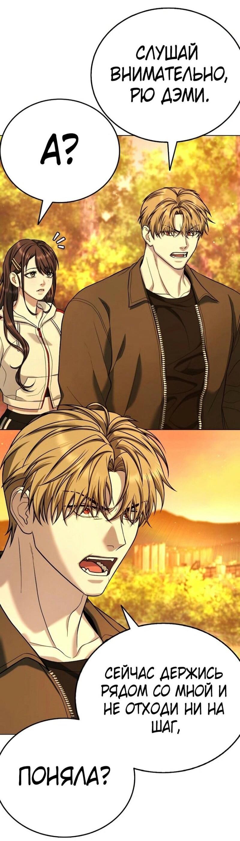 Манга Зомби-папа - Глава 14 Страница 66