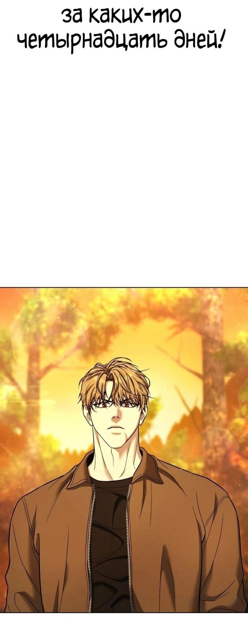 Манга Зомби-папа - Глава 14 Страница 61