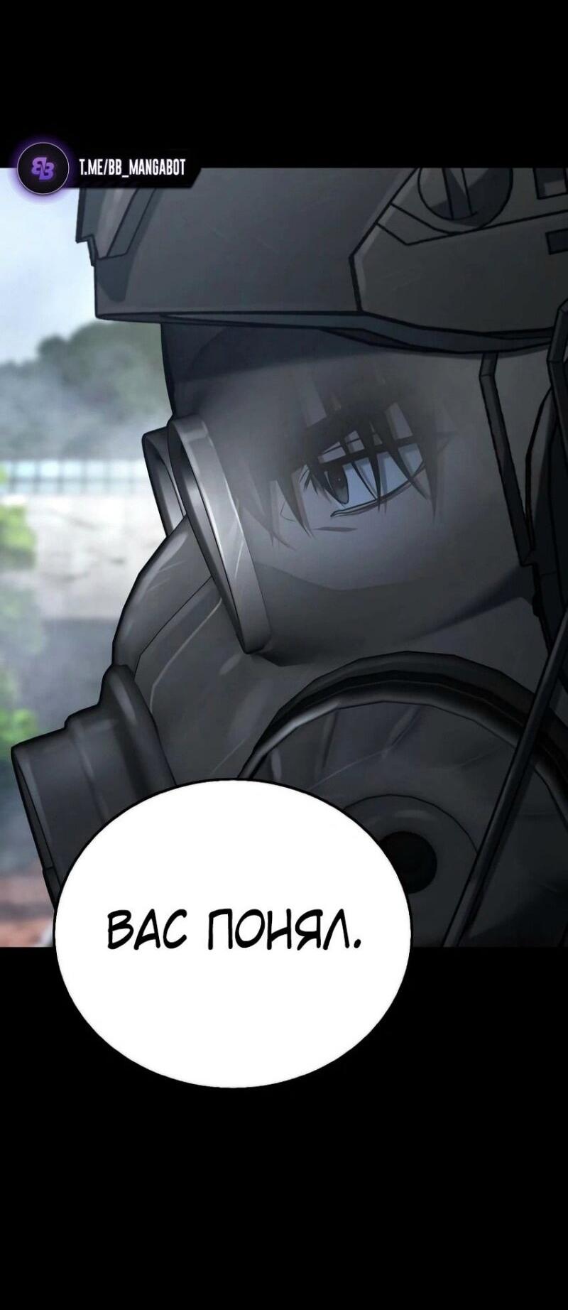 Манга Зомби-папа - Глава 14 Страница 25