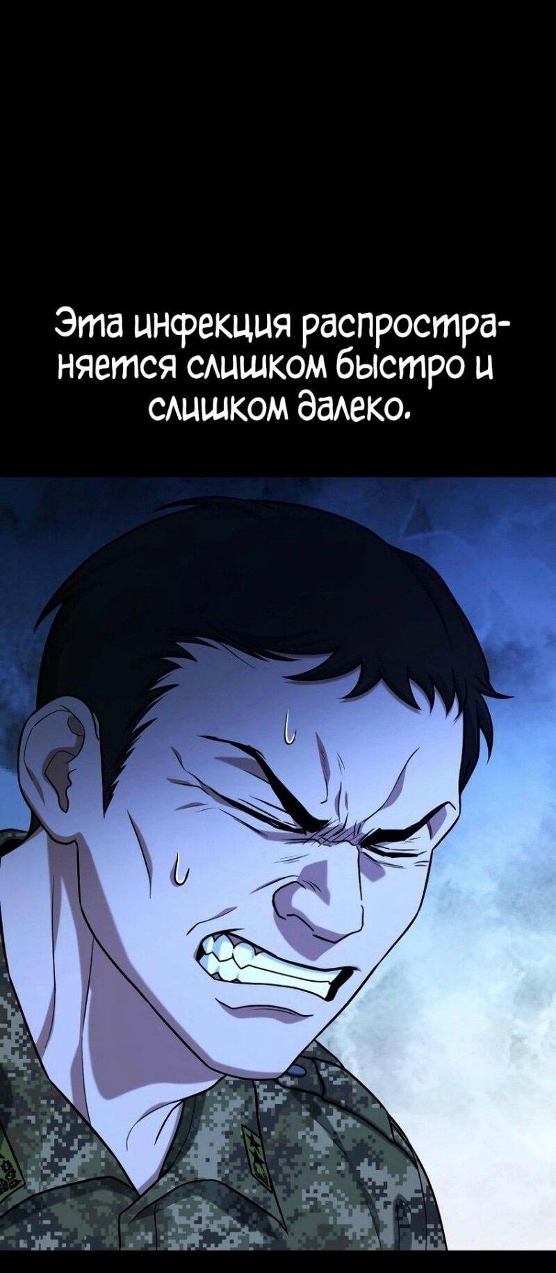 Манга Зомби-папа - Глава 14 Страница 14