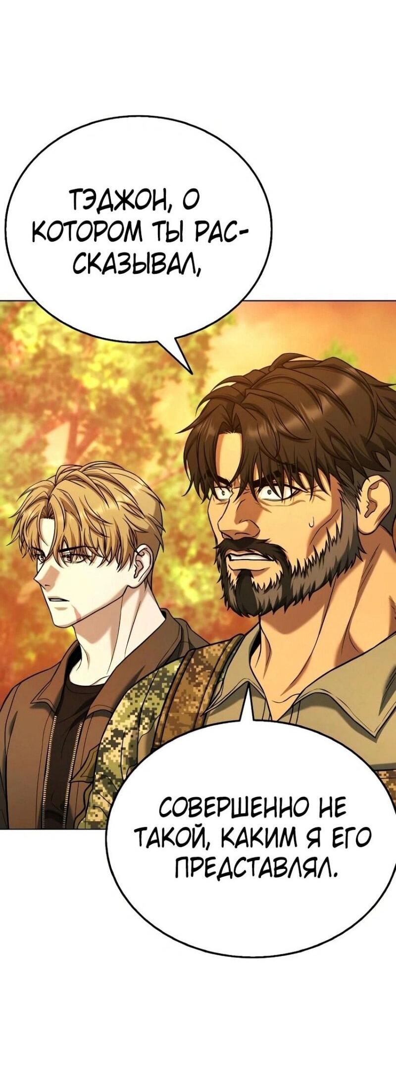 Манга Зомби-папа - Глава 14 Страница 38