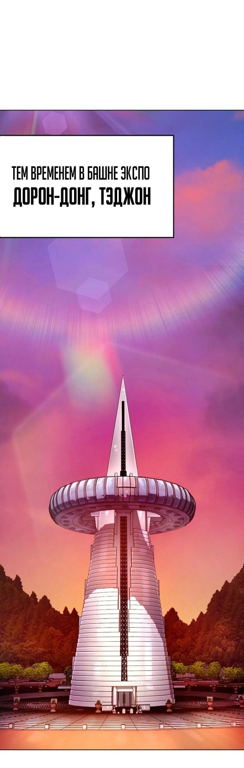 Манга Зомби-папа - Глава 14 Страница 87