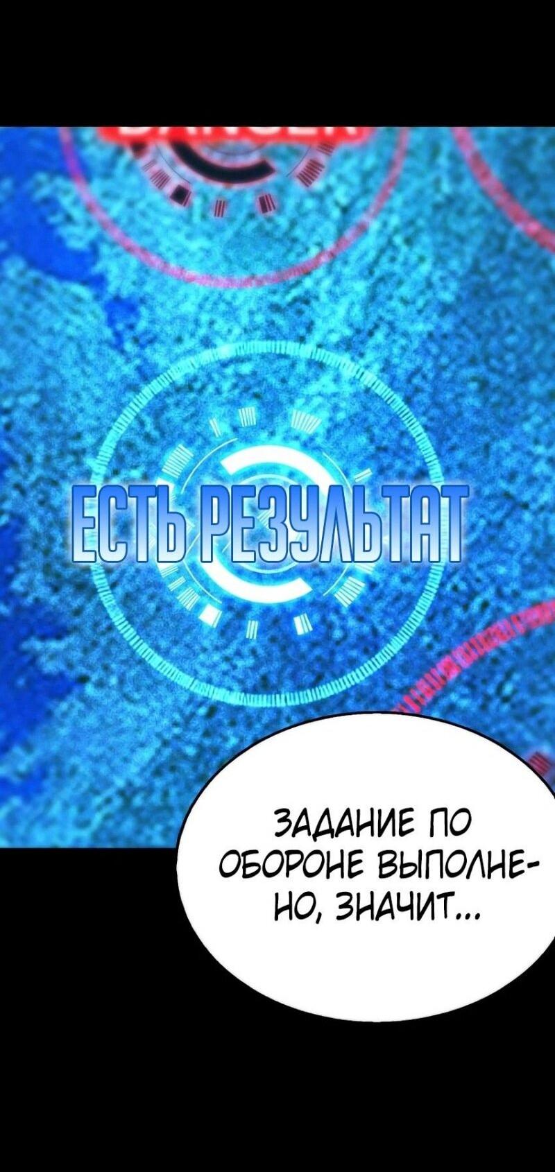 Манга Зомби-папа - Глава 14 Страница 18