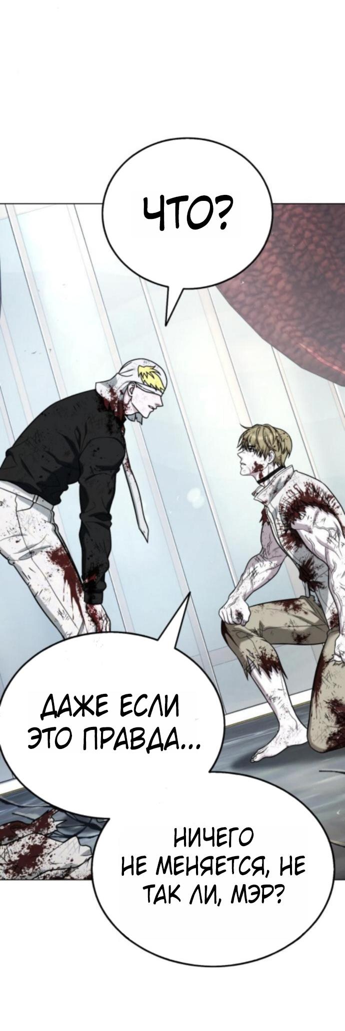 Манга Зомби-папа - Глава 17 Страница 93