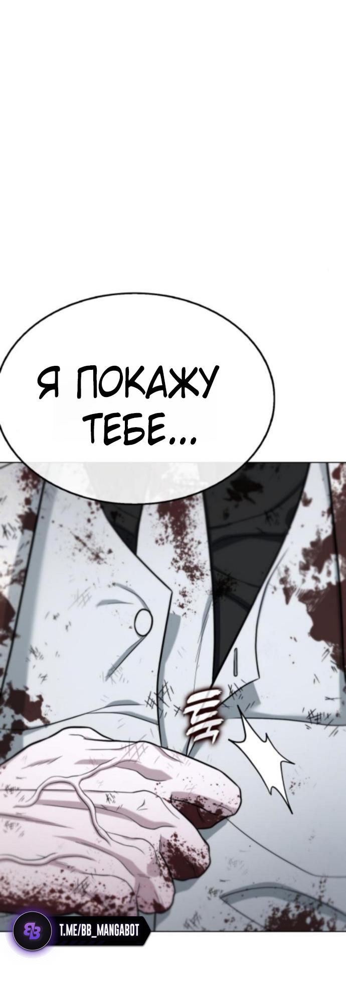 Манга Зомби-папа - Глава 17 Страница 58