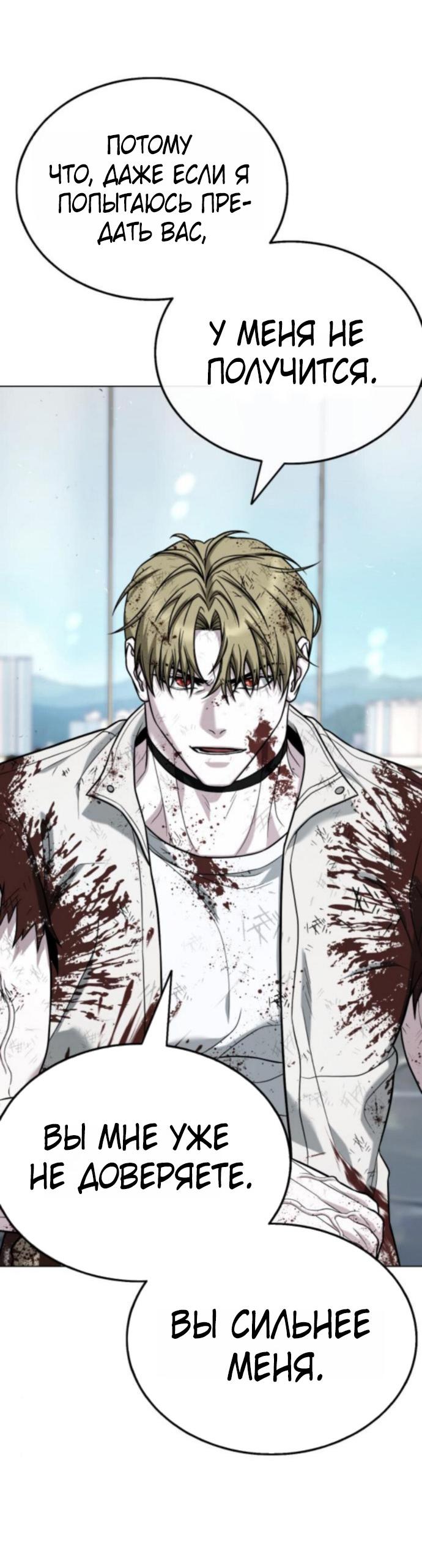 Манга Зомби-папа - Глава 17 Страница 94