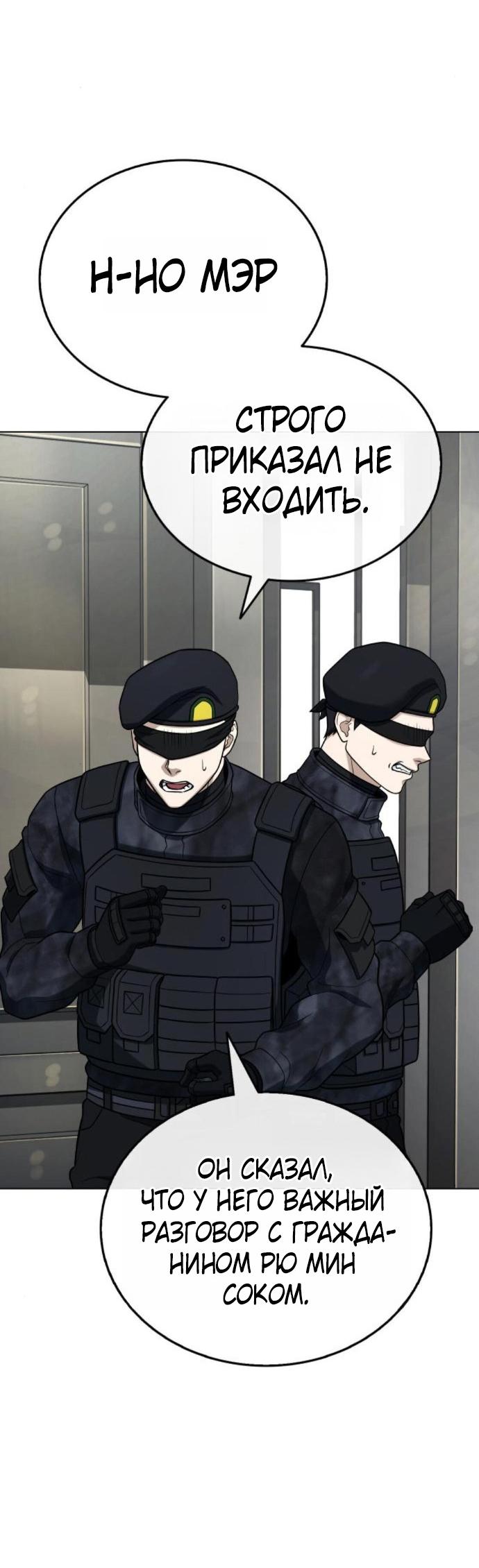 Манга Зомби-папа - Глава 17 Страница 37